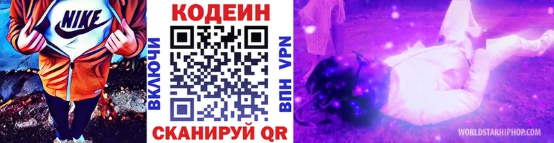Купить  Коряжма  Кодеиновый сироп Lean напиток Lean (лин) 